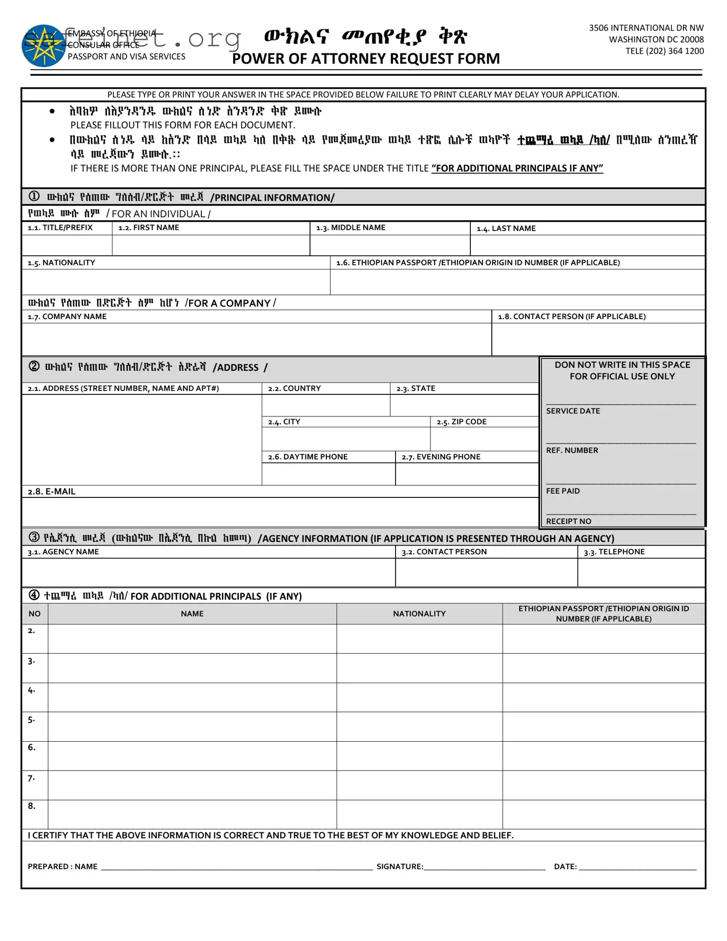Blank Ethiopia Power Attorney Template